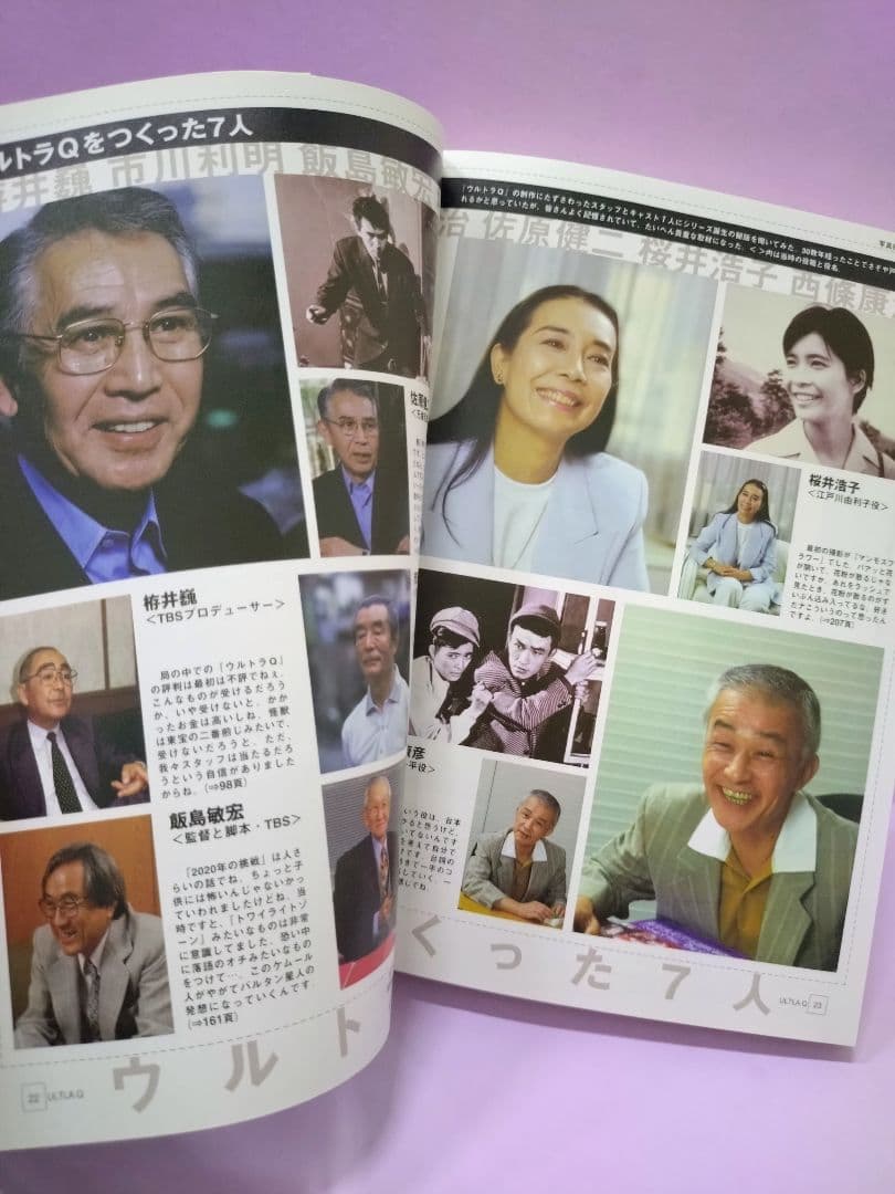 桜井浩子&佐原健二&西條康彦 直筆サイン色紙&ウルトラQ伝説 : 日本初の空特…