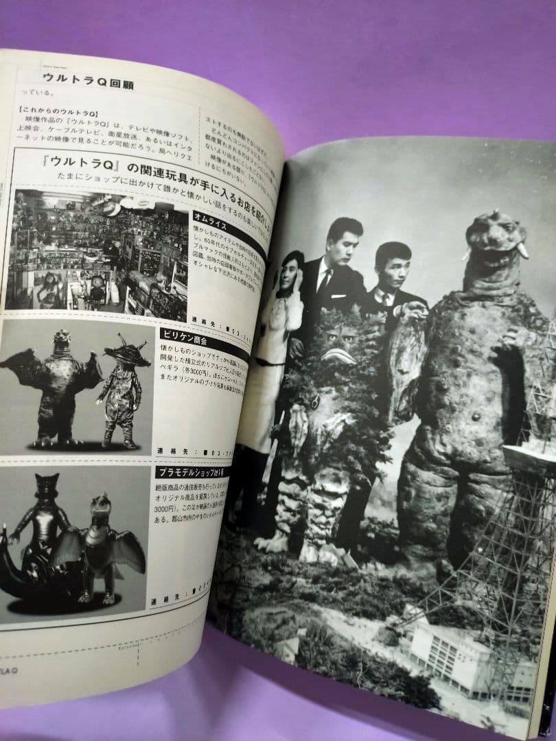 桜井浩子&佐原健二&西條康彦 直筆サイン色紙&ウルトラQ伝説 : 日本初の空特…