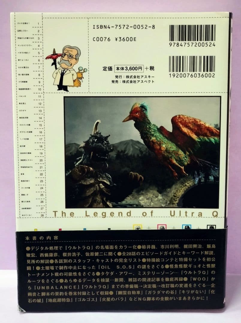 桜井浩子&佐原健二&西條康彦 直筆サイン色紙&ウルトラQ伝説 : 日本初の空特…