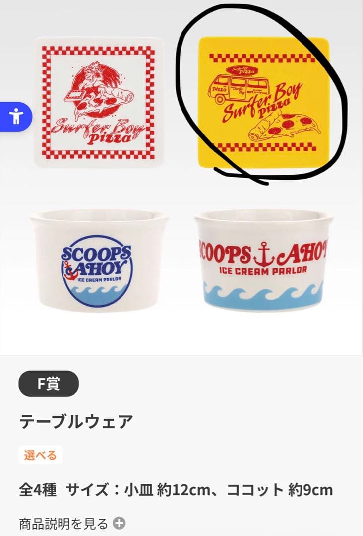 ストレンジャーシングス 一番くじ