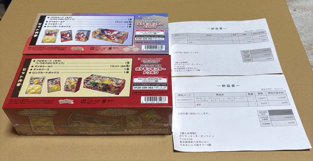 ポケモンカードゲーム　スペシャルボックスヒロシマ　　トウホク　シュリンク付き