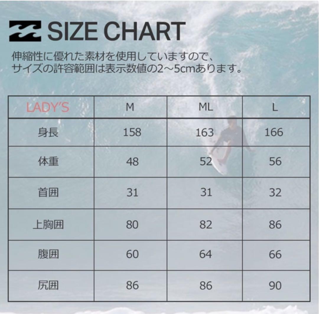 タイムセール Billabong フルスーツ ウェットスーツ ビラボン ジャージ