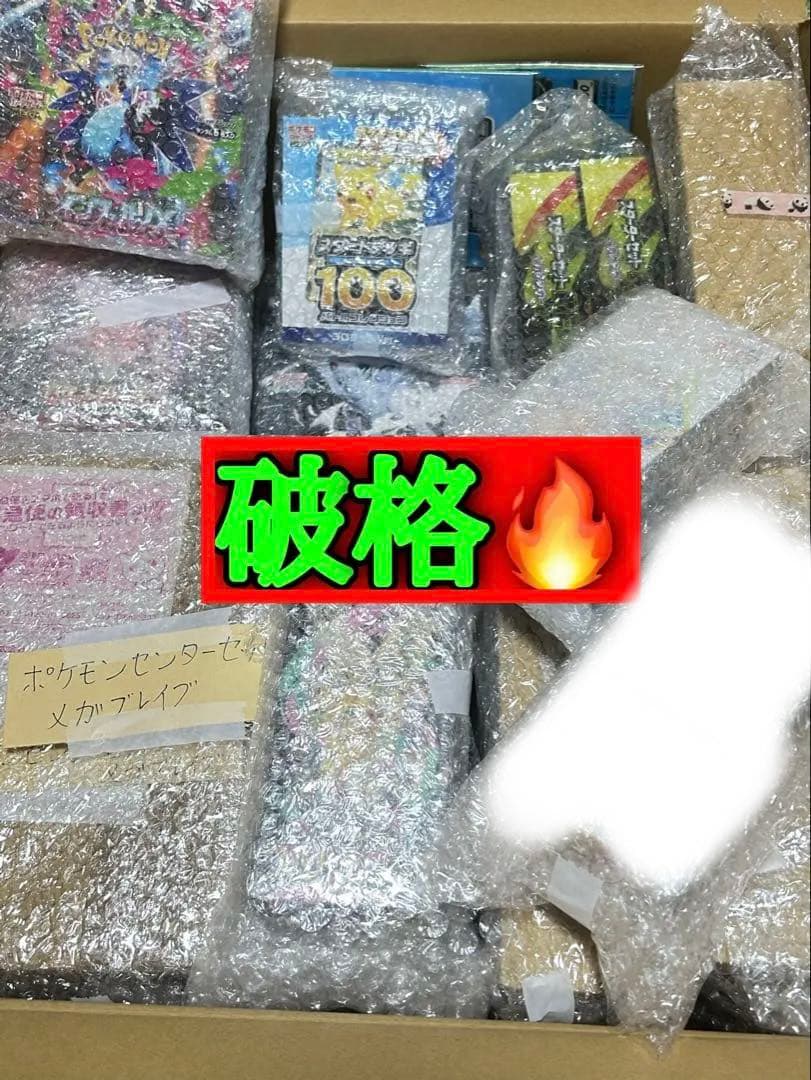 【破格】ポケモンカードゲーム　コレクション品　まとめ売り　BOX シングル