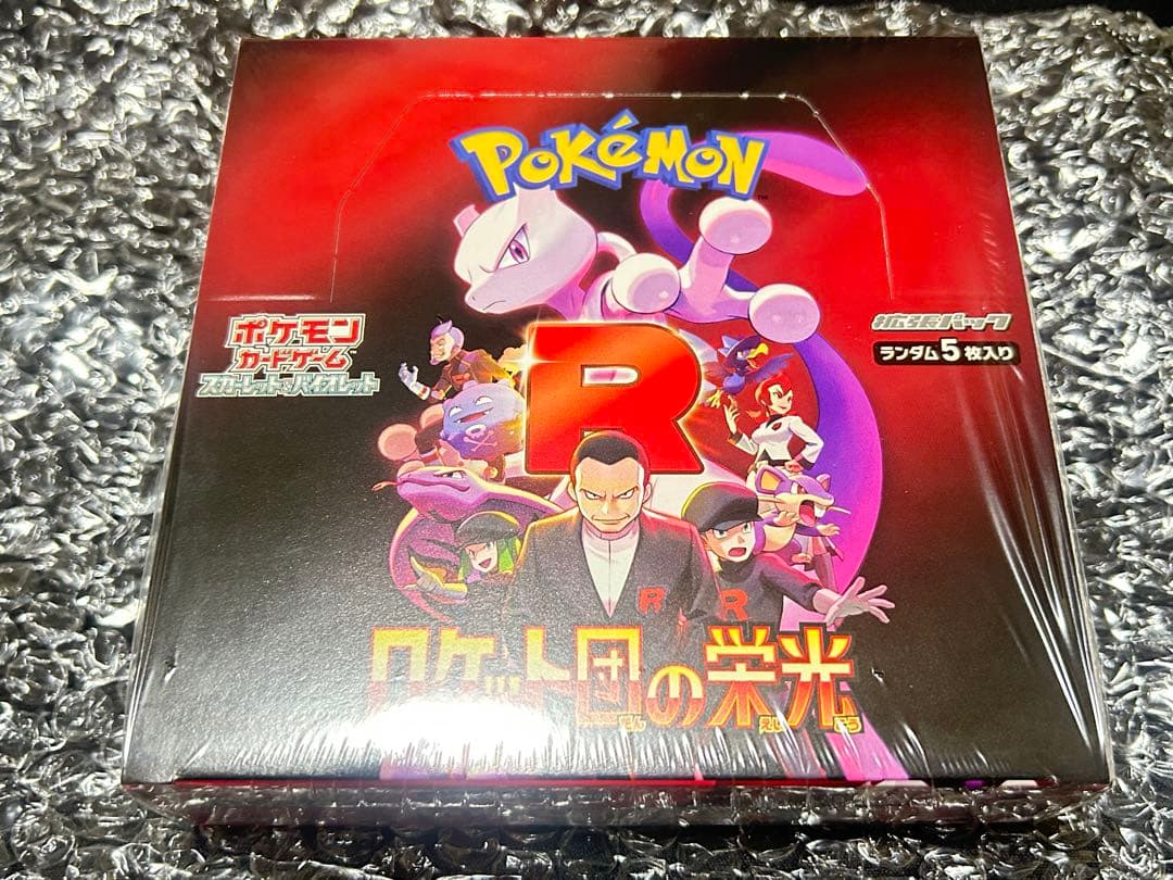【破格】ポケモンカードゲーム　コレクション品　まとめ売り　BOX シングル