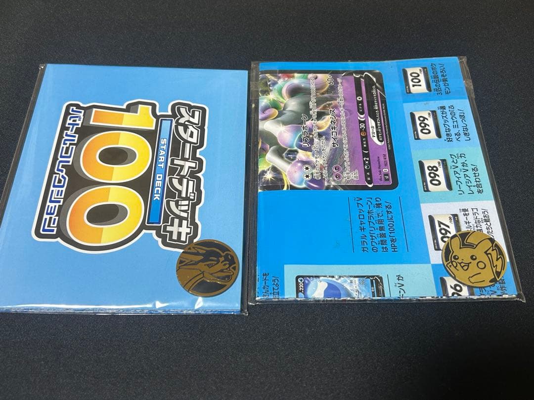 【破格】ポケモンカードゲーム　コレクション品　まとめ売り　BOX シングル