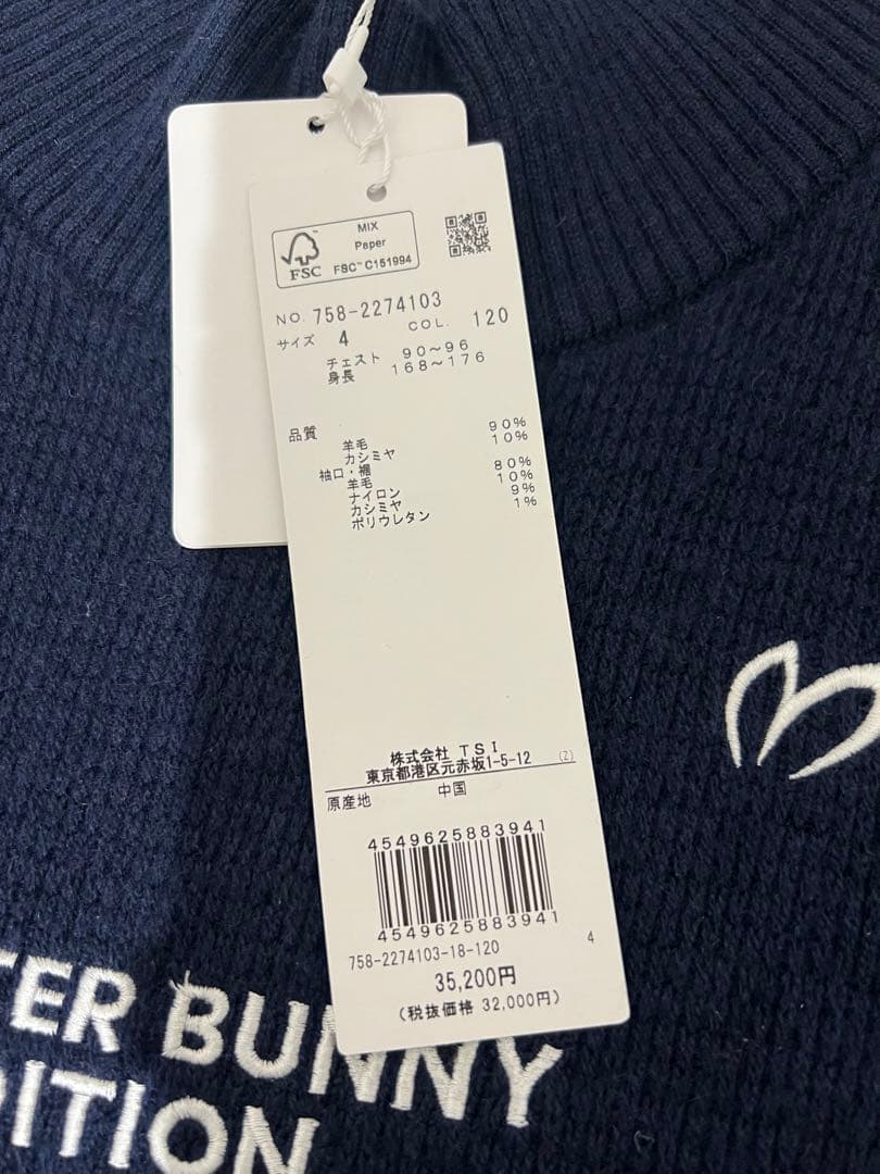 マスターバニー　カシミヤセーター