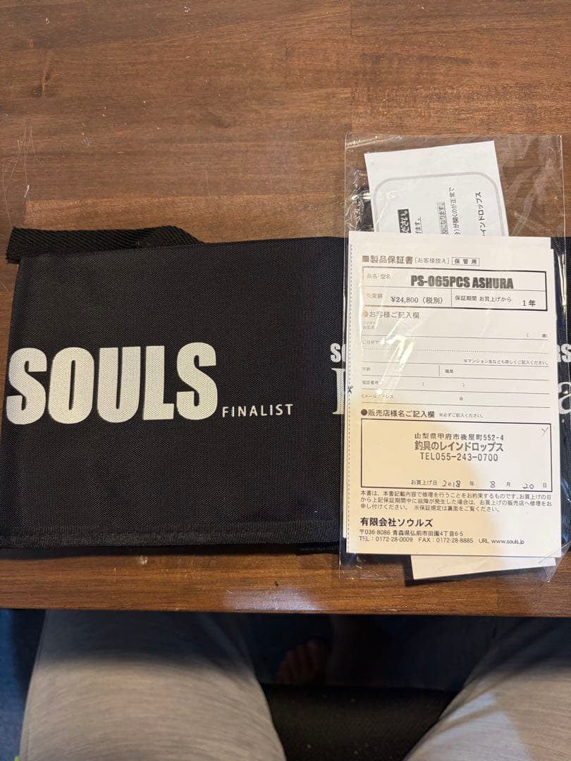 SOULSアシュラ 65