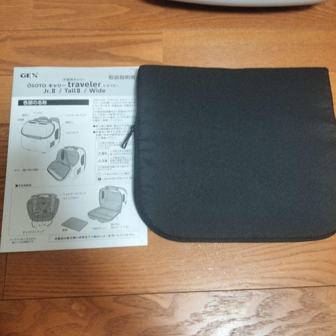 新品未使用 GEX OSOTO トラベラー jr.Ⅱ ホワイト 犬猫兼用