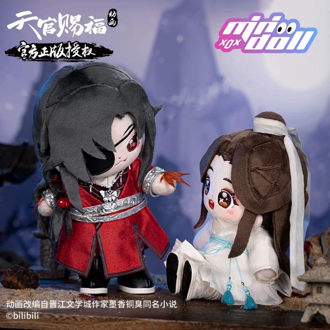 天官賜福 20センチ　ぬいぐるみ　白衣謝憐 骨+鬼王花城セット