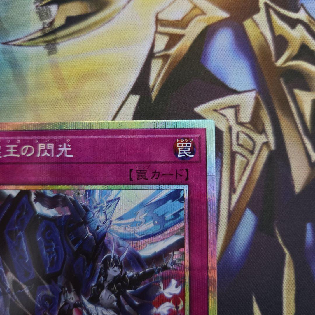 遊戯王　霆王の閃光　ドミナススパーク　プリズマ　２枚