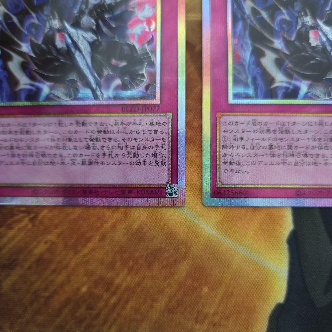 遊戯王　霆王の閃光　ドミナススパーク　プリズマ　２枚