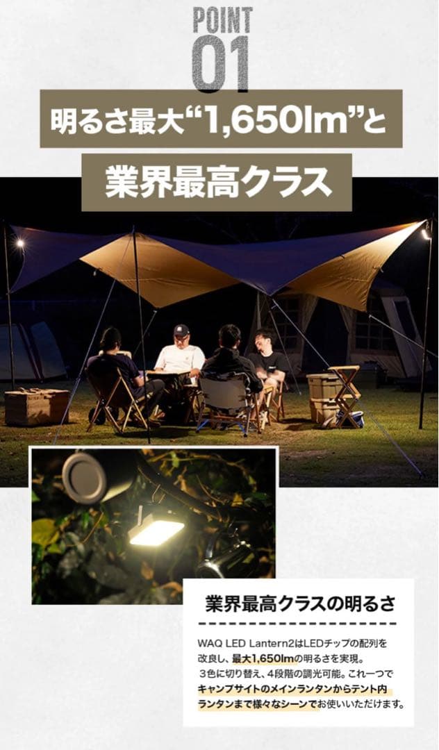 【新品未開封】WAQ LED LANTERN 2 カモフラ柄
