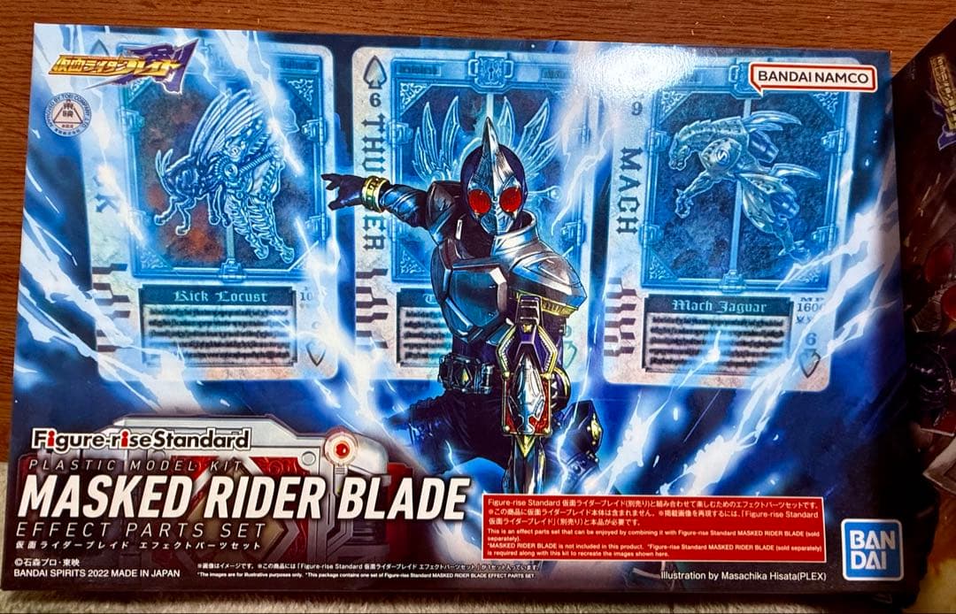 Figure-rise Standerd 仮面ライダー剣エフェクトパーツ付き