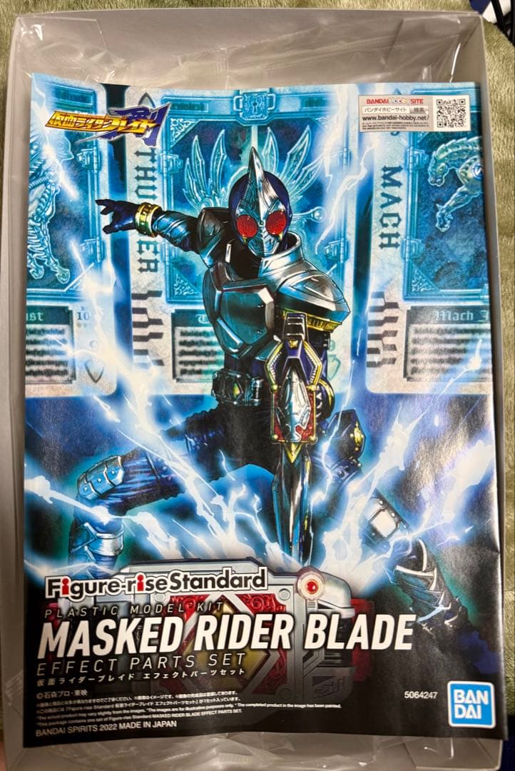 Figure-rise Standerd 仮面ライダー剣エフェクトパーツ付き