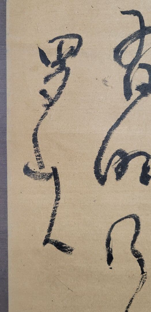 蜀山人(太田南畝)　狂歌　書　掛け軸　箱無し　書画、骨董品、美術品