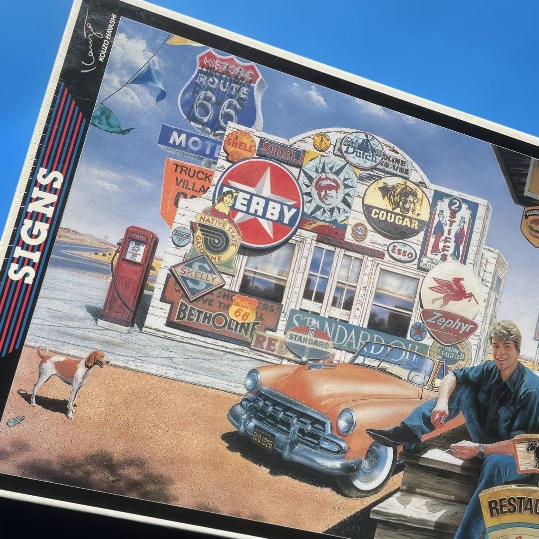 ジグソーパズル　KOUZO HAYASHI サイン　未開封　1000P