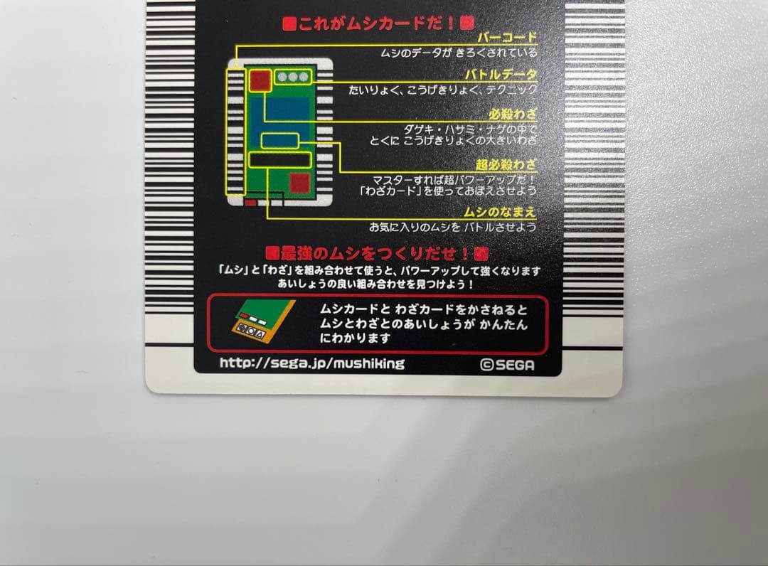 ムシキング　ヘラクレスオオカブト 002A