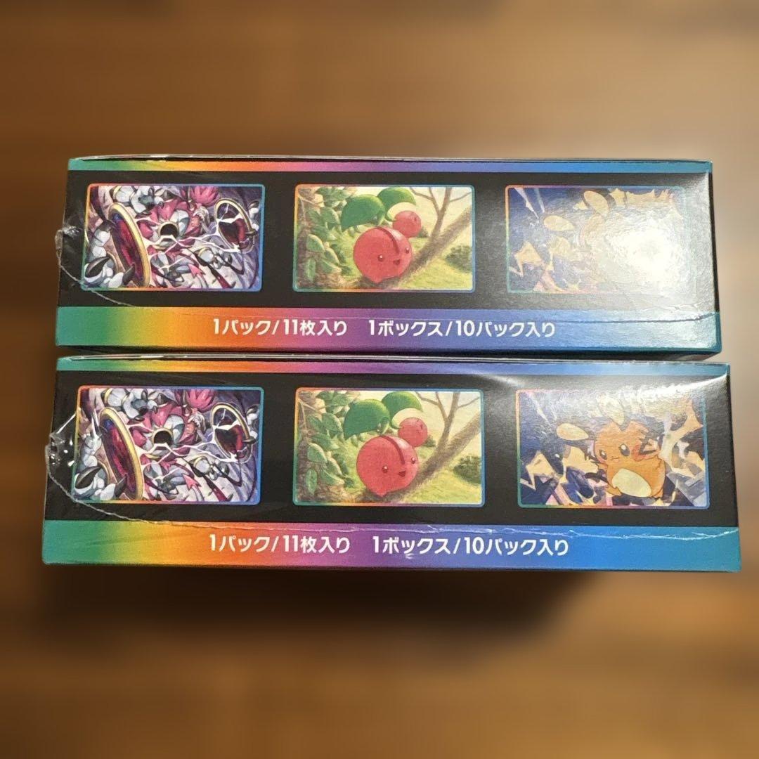 新品未開封 VMAXクライマックス 2BOXセット