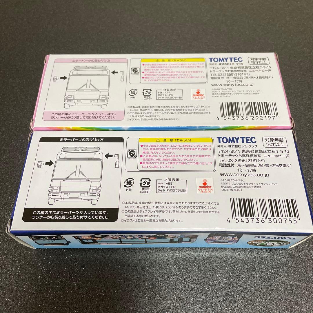 クリーパーゾンビ 1/80 東海、伊豆箱根バス ラブライブ! ラッピング