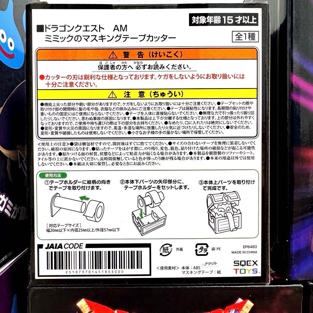 ドラゴンクエストAM 伝説の魔王フィギュア　竜王　ゾーマ　スライムナイト　14点