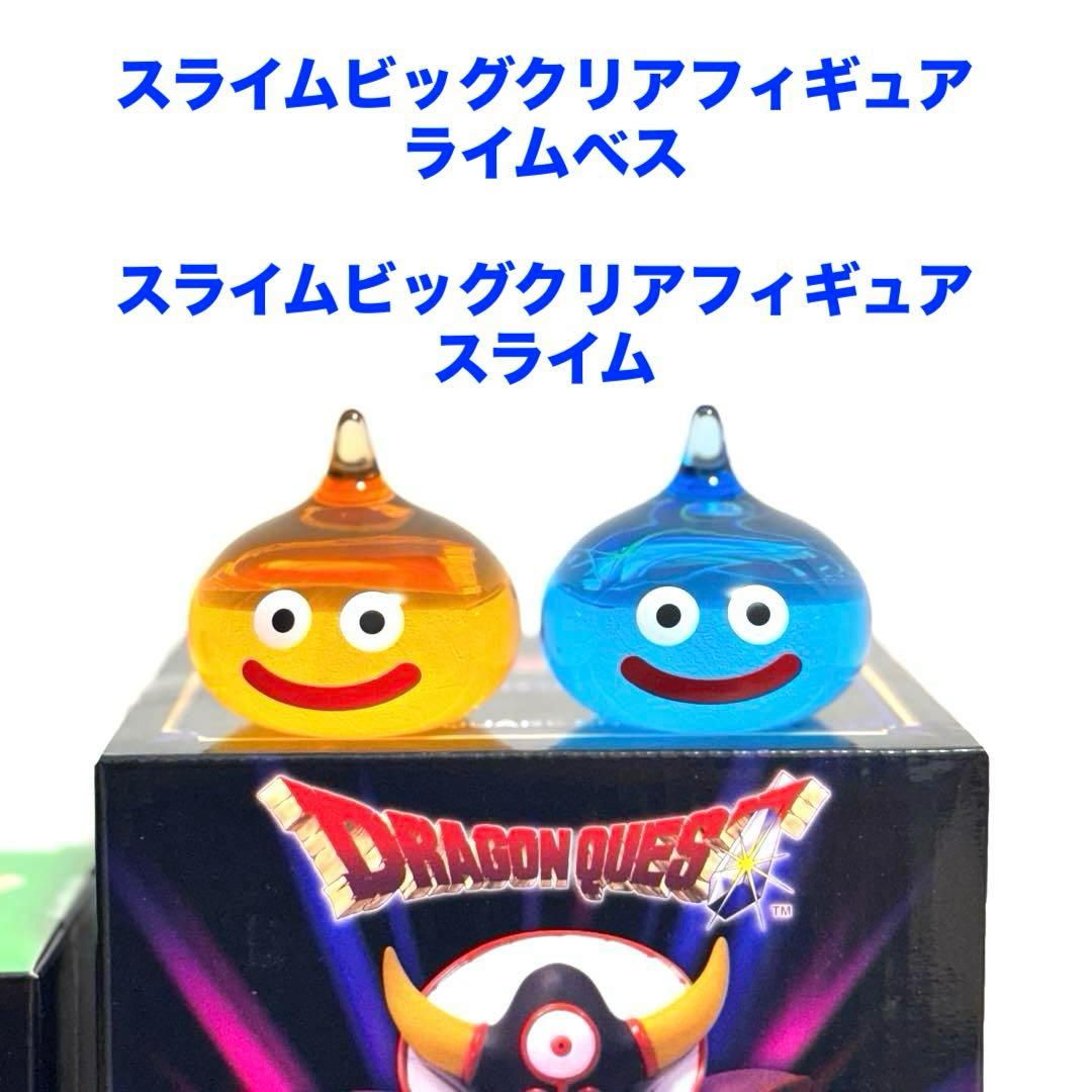 ドラゴンクエストAM 伝説の魔王フィギュア　竜王　ゾーマ　スライムナイト　14点