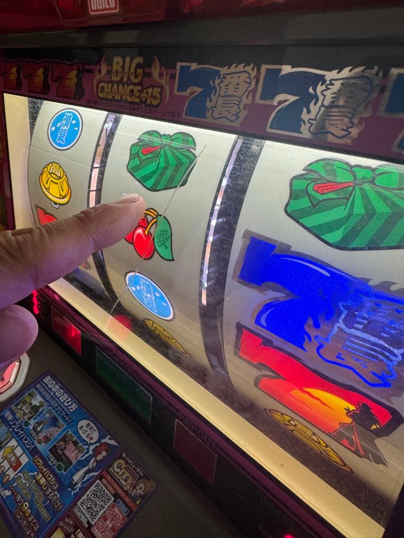 パチスロ押忍！番長　操ver 4号機