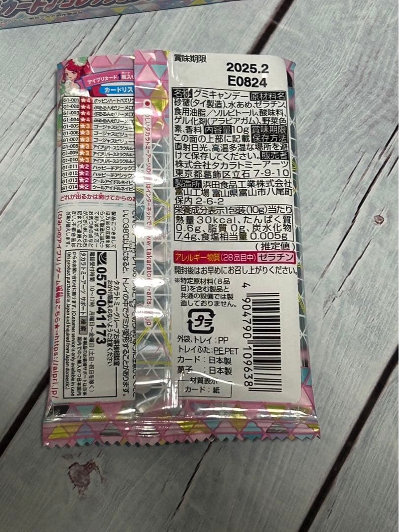 最終値下げ価格　アイプリ　引退品　※別ページに商品説明あります