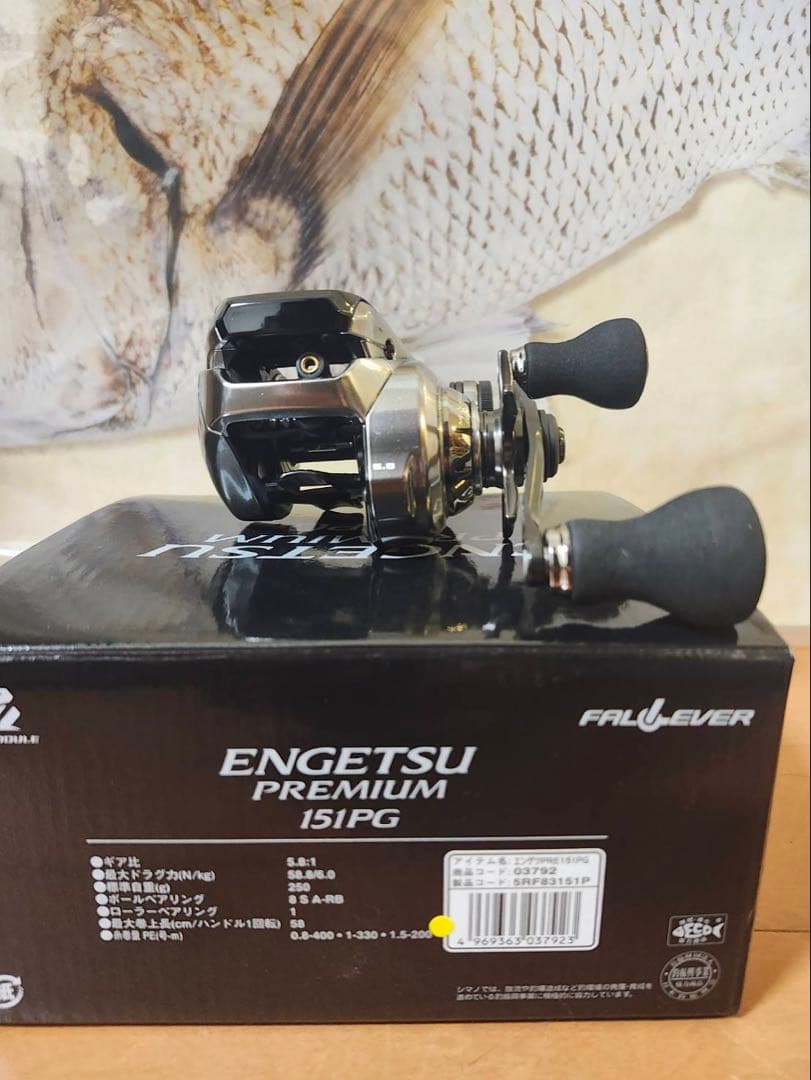 中古美品シマノ　18エンゲツプレミアム151PG