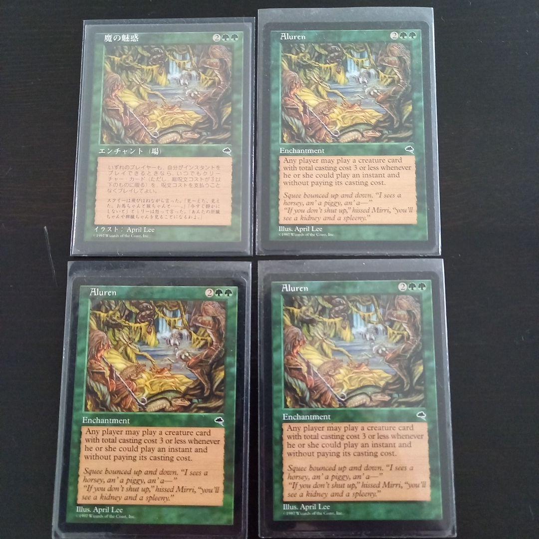 MTG 魔の魅惑/Aluren [TMP] 英語版3枚日本語版1枚のセット