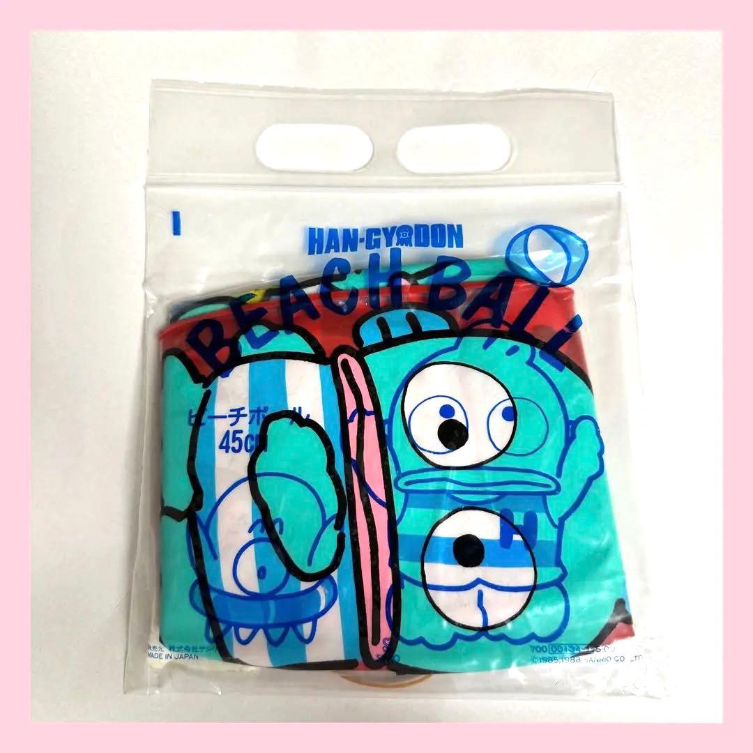 激レア サンリオ ハンギョドン ビーチボール レトロ 当時物 当時品①