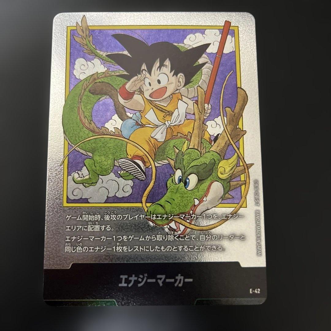フュージョンワールド エナジーマーカー 1巻 E-42