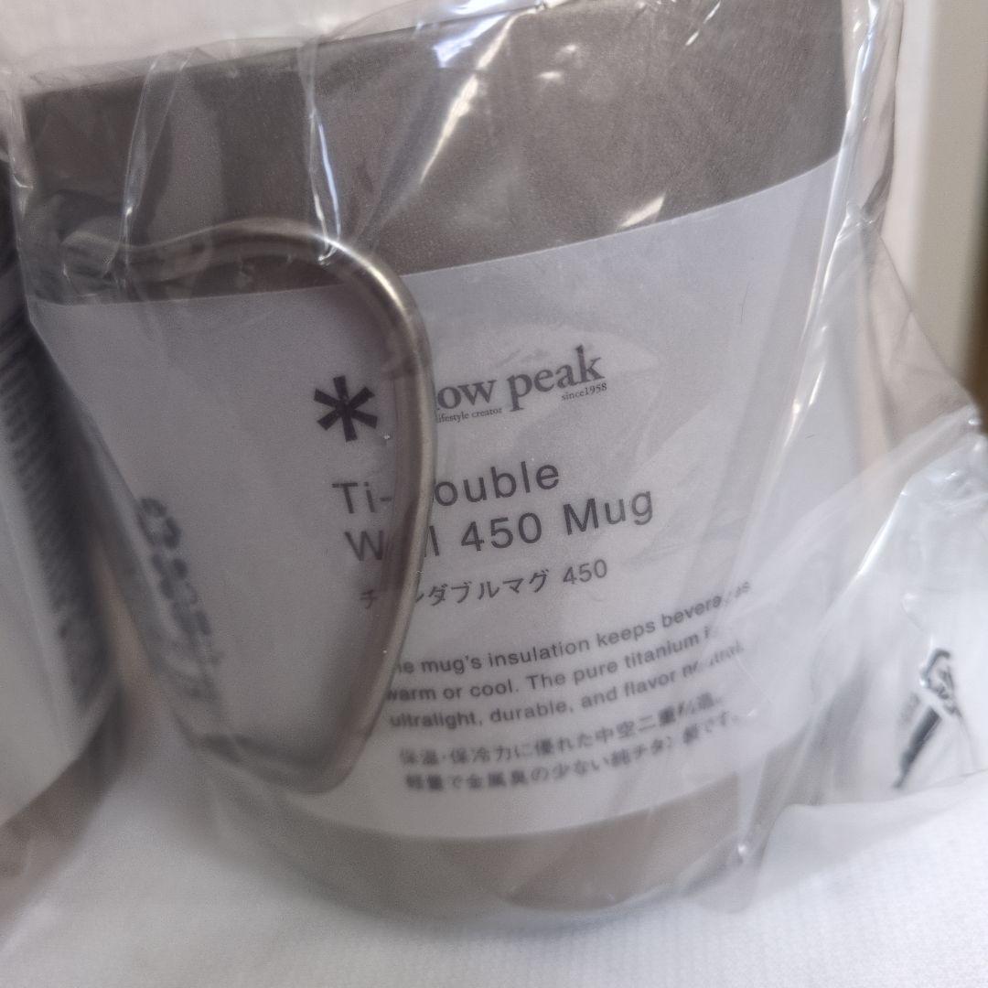 スノーピーク　チタンダブルマグ 450＆300 　２個セット