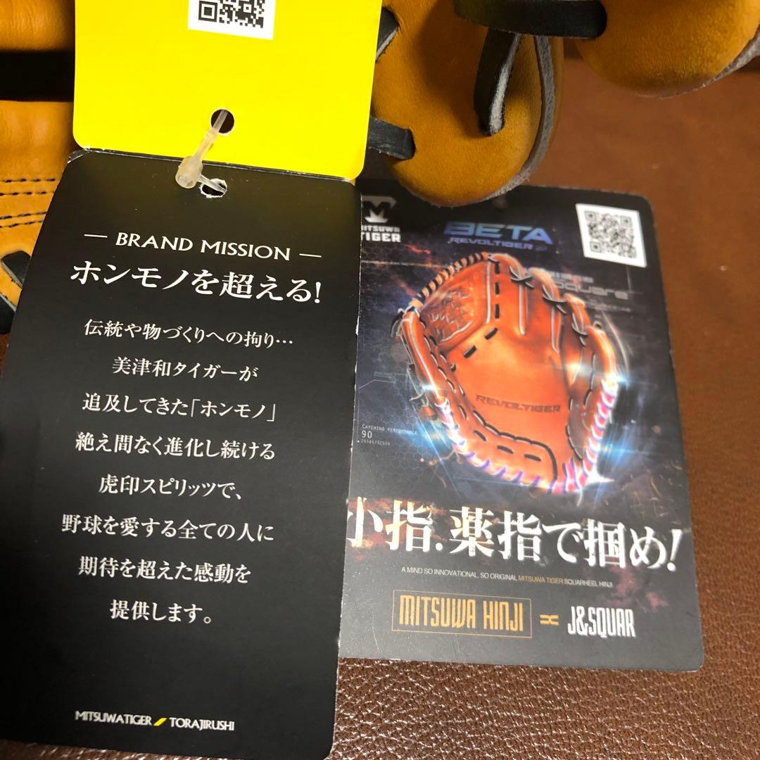 MITSUWATIGER 軟式外野手用左投げ