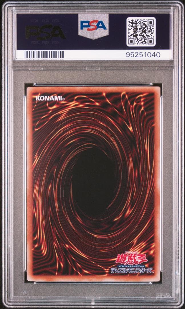 PSA10 究極竜魔導師 25th QCSE 遊戯王 五つ目