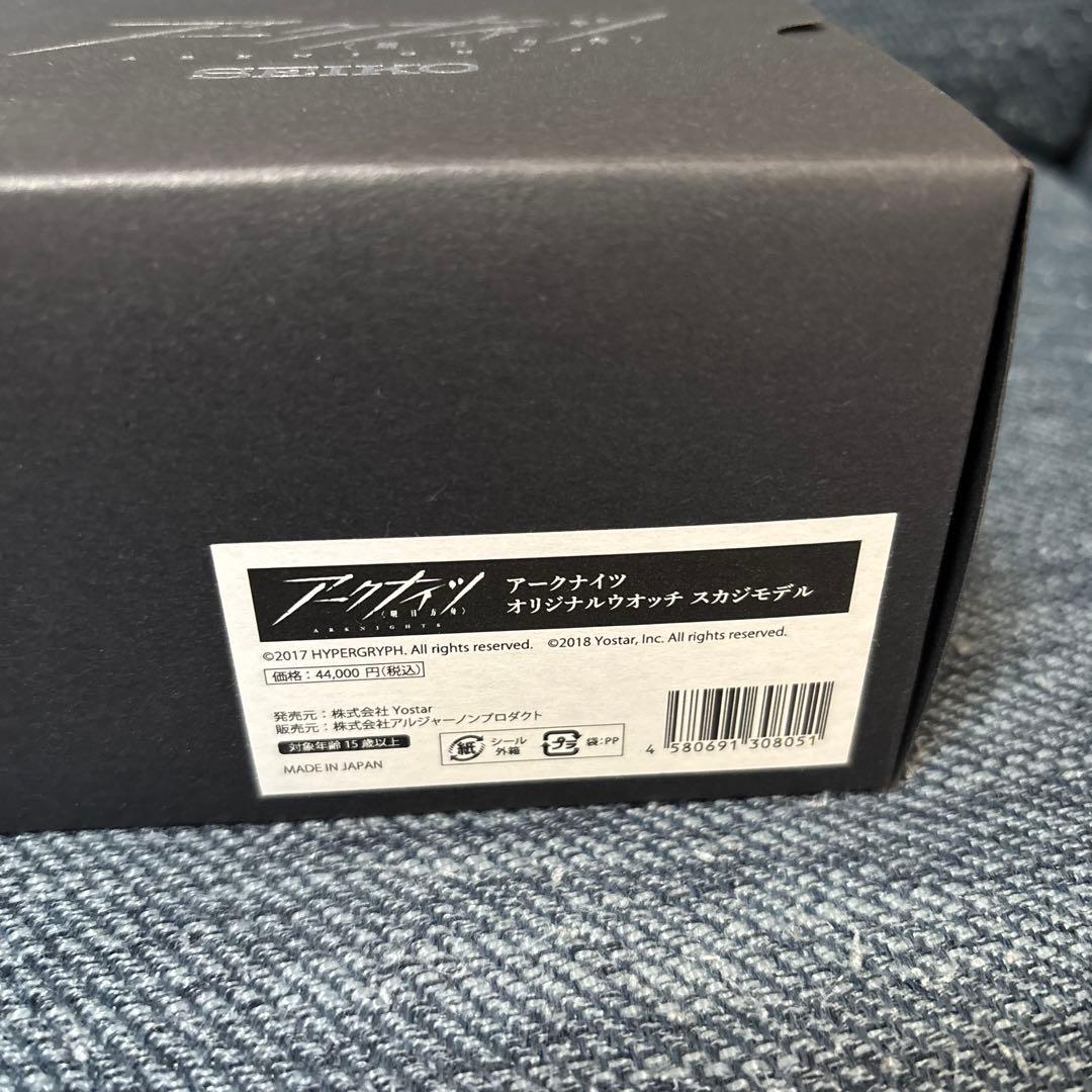 アークナイツ SEIKO コラボウォッチ スカジ モデル
