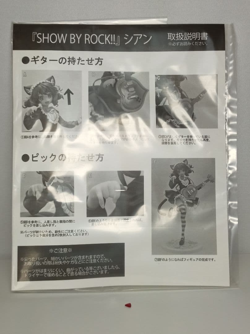 【限定品】SHOW BY ROCK!! シアン ホビージャパン AMAKUNI