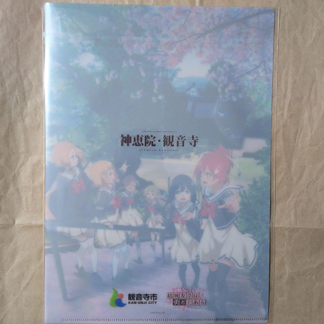 送料無料★A4クリアファイル8枚+缶バッジ1個/結城友奈は勇者である/ゆゆゆ3