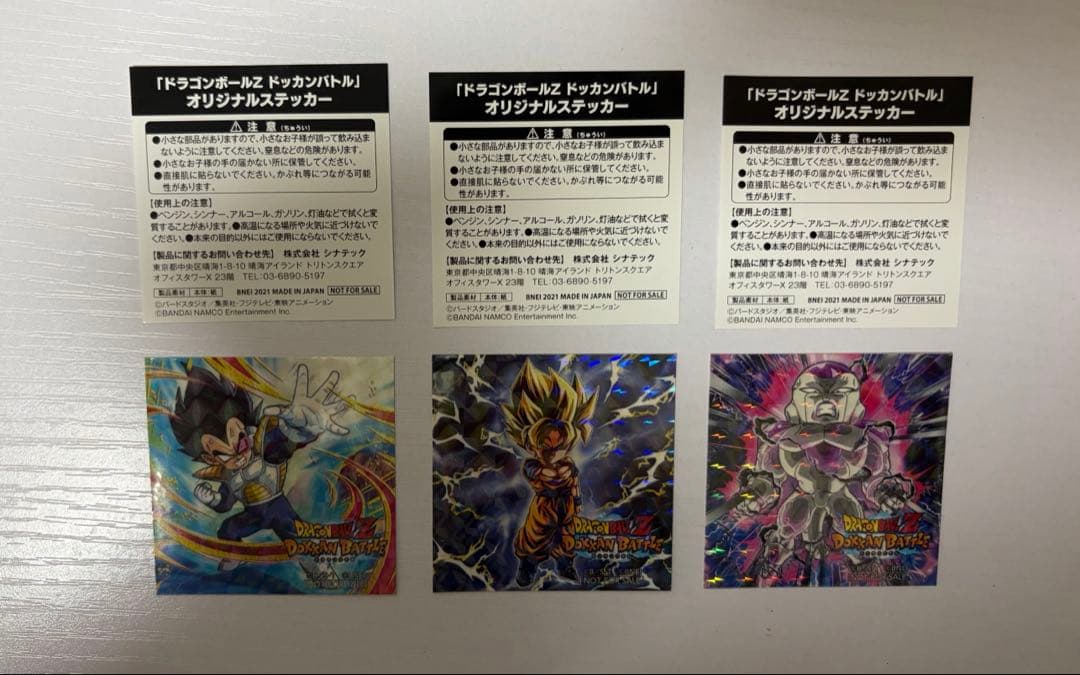 【非売品】ドッカンバトル　全世界3億5000万DL突破記念限定シール3種