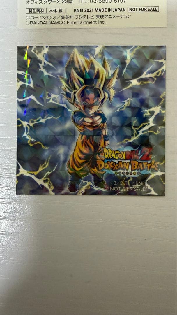 【非売品】ドッカンバトル　全世界3億5000万DL突破記念限定シール3種