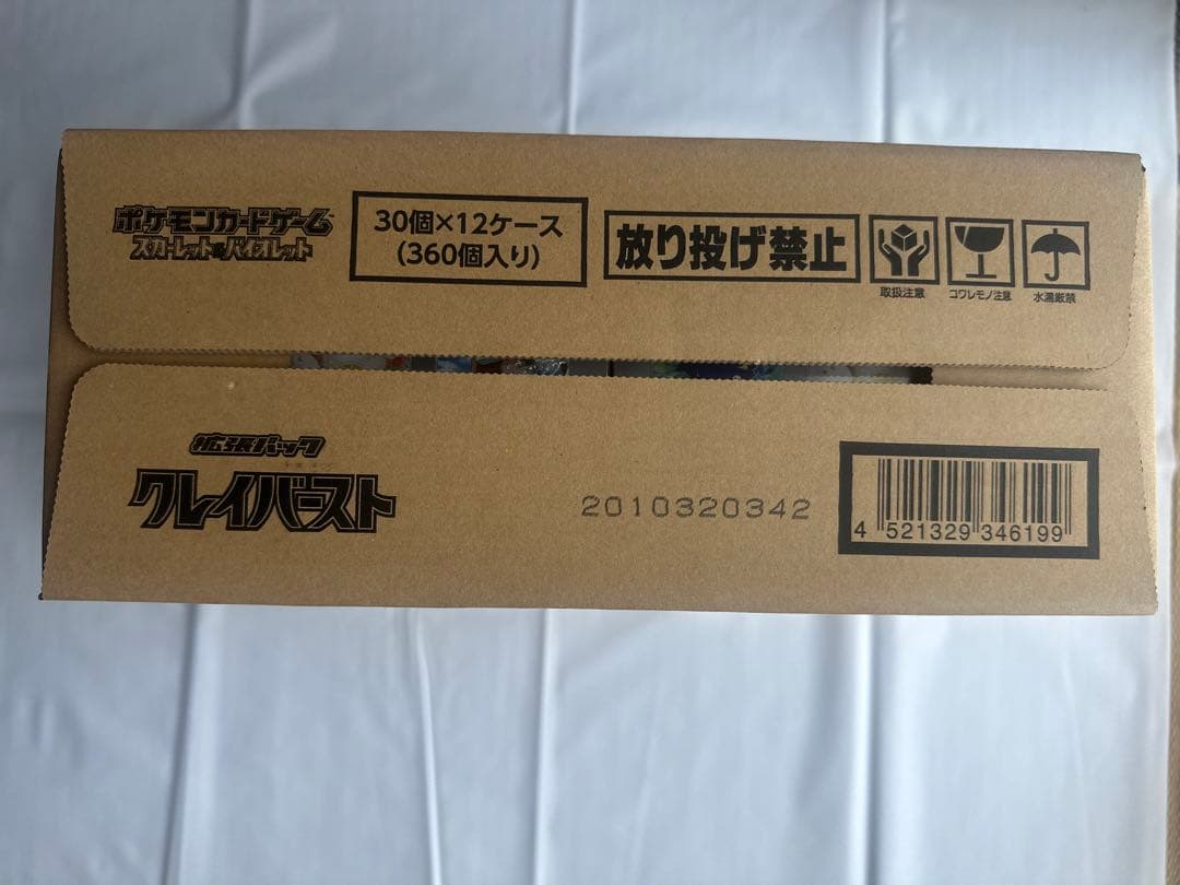 クレイバースト 1カートン 未開封 ポケモンカード