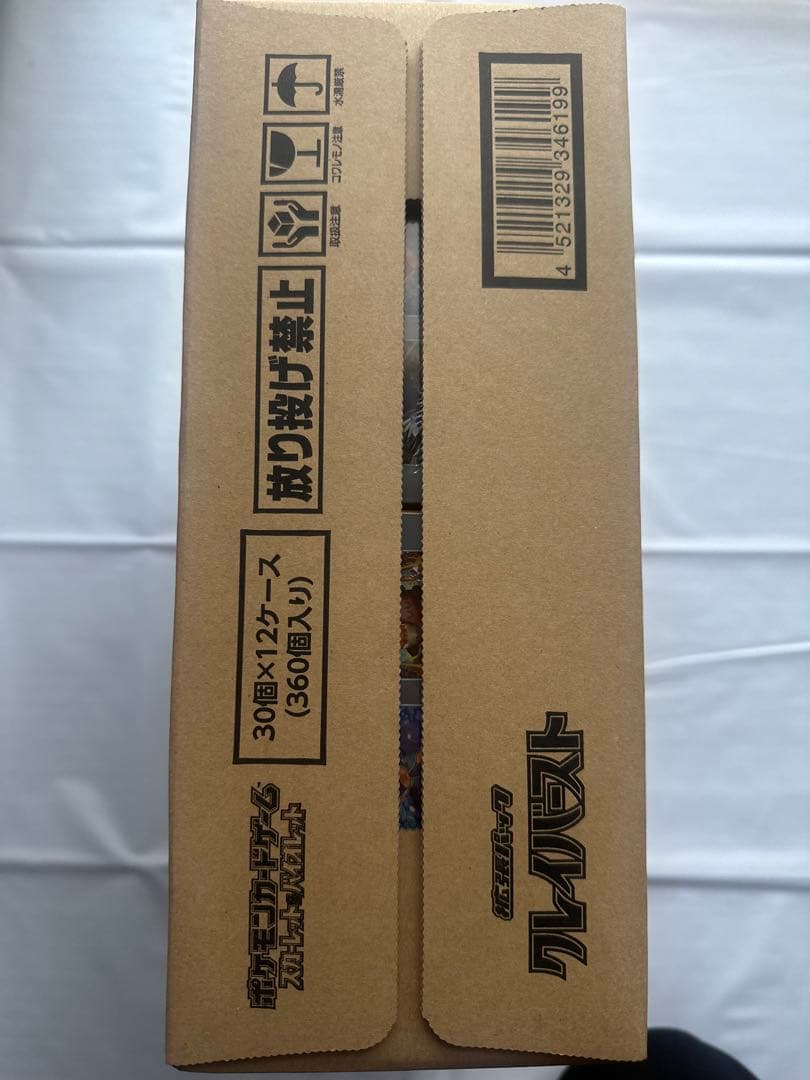 クレイバースト 1カートン 未開封 ポケモンカード