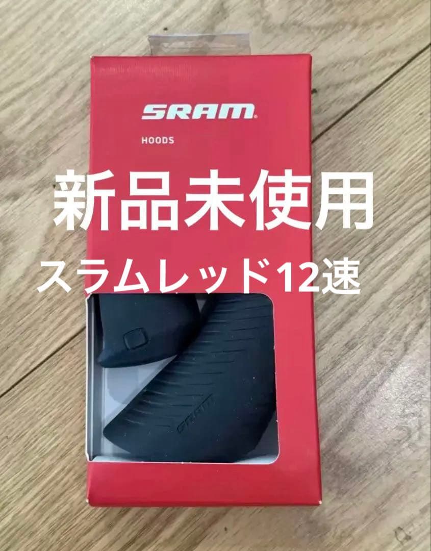 レバーカバー,sram用,交換用油圧シフター,ブレーキレバー,ax,axs,e1