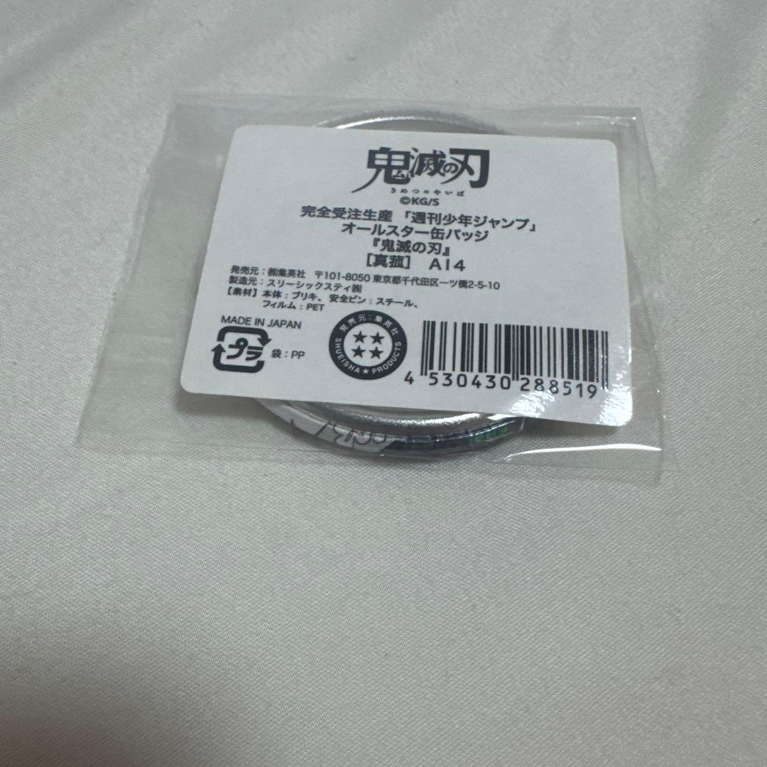 鬼滅の刃 オールスター缶バッジ 第1弾 第2弾 コンプ