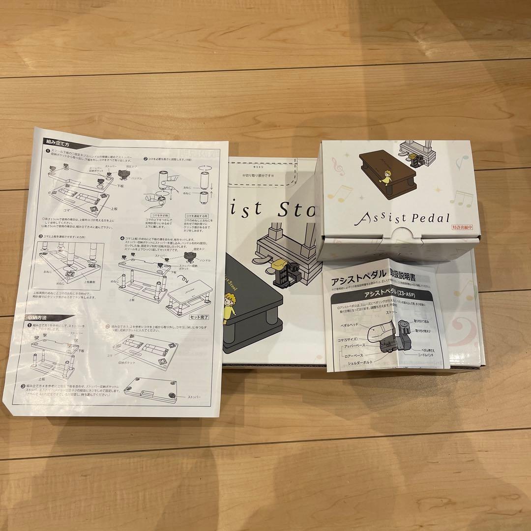 2025改良最新版 YOSHIZAWA Newアシスト２点セット