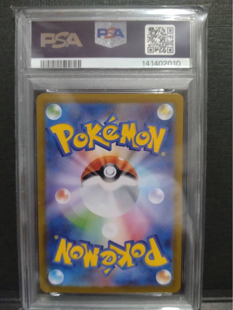 【psa10】ゼクロムex sar