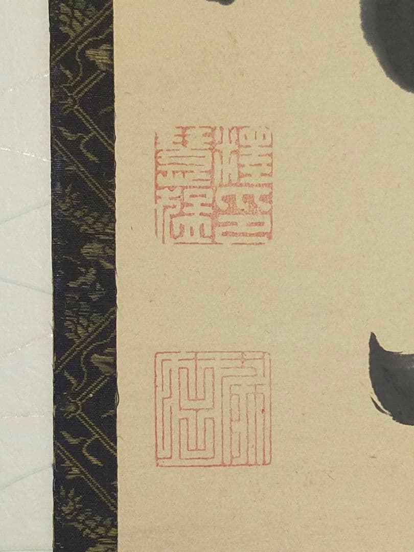 ♥掛軸　慈忍 慧猛　高野山 真言宗　野中寺再興　木箱付き　掛け軸　骨董品