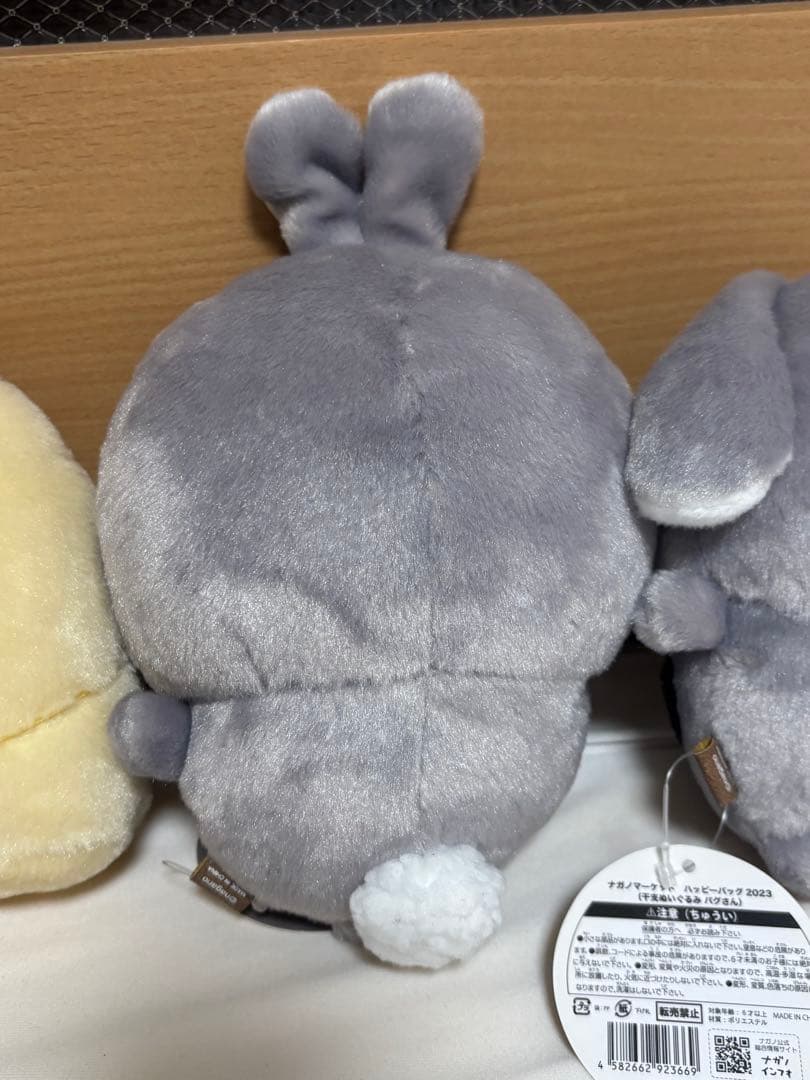 ナガノマーケット　ハッピーバッグ2023　卯年　ぬいぐるみ