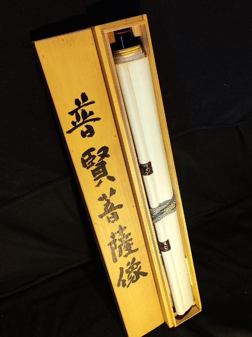 掛軸　普賢菩薩像　仏具　仏画　佛図