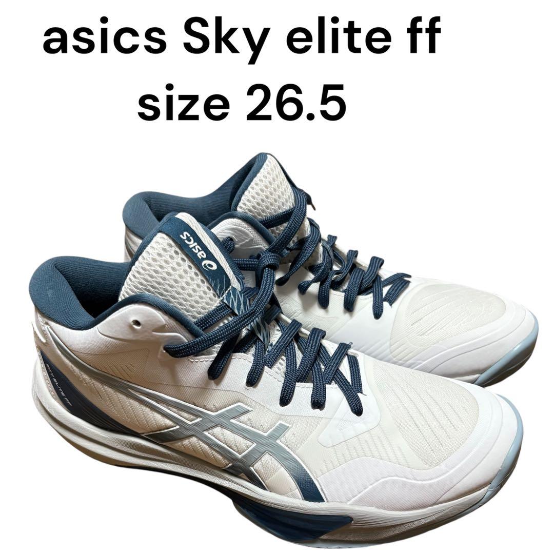 ひ*ろ様 asics Sky elite ff シューズ 26.5cm 未使用品