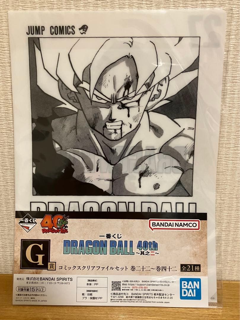 一番くじ　ドラゴンボール　フィギュア　スペシャルセット